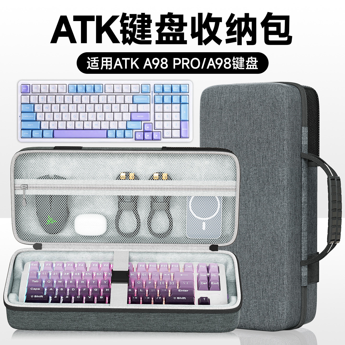 虎炳适用ATKA98Pro键盘收纳包图片