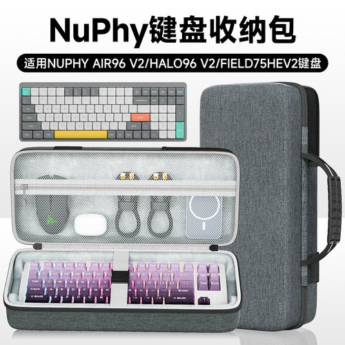虎炳适用NuPhyAir96V2键盘包