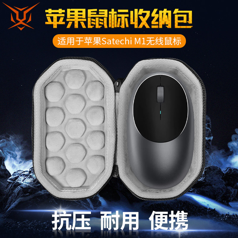 适用Satechi无线蓝牙鼠标收纳盒