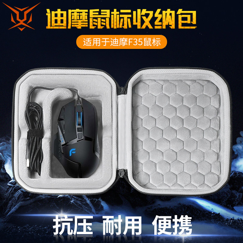 迪摩F35F520F11F22F86收纳盒