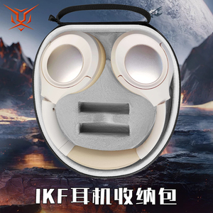 虎炳适用iKF耳机收纳盒头戴式King Pro耳机包King S 2.0收纳包solo pro便携盒nano/T1/T1Max/T1Pro/t3保护袋