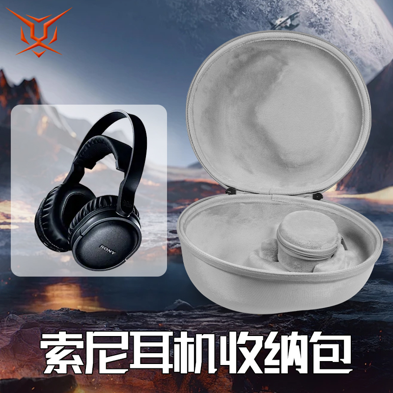 适用SONY索尼头戴式耳机收纳包