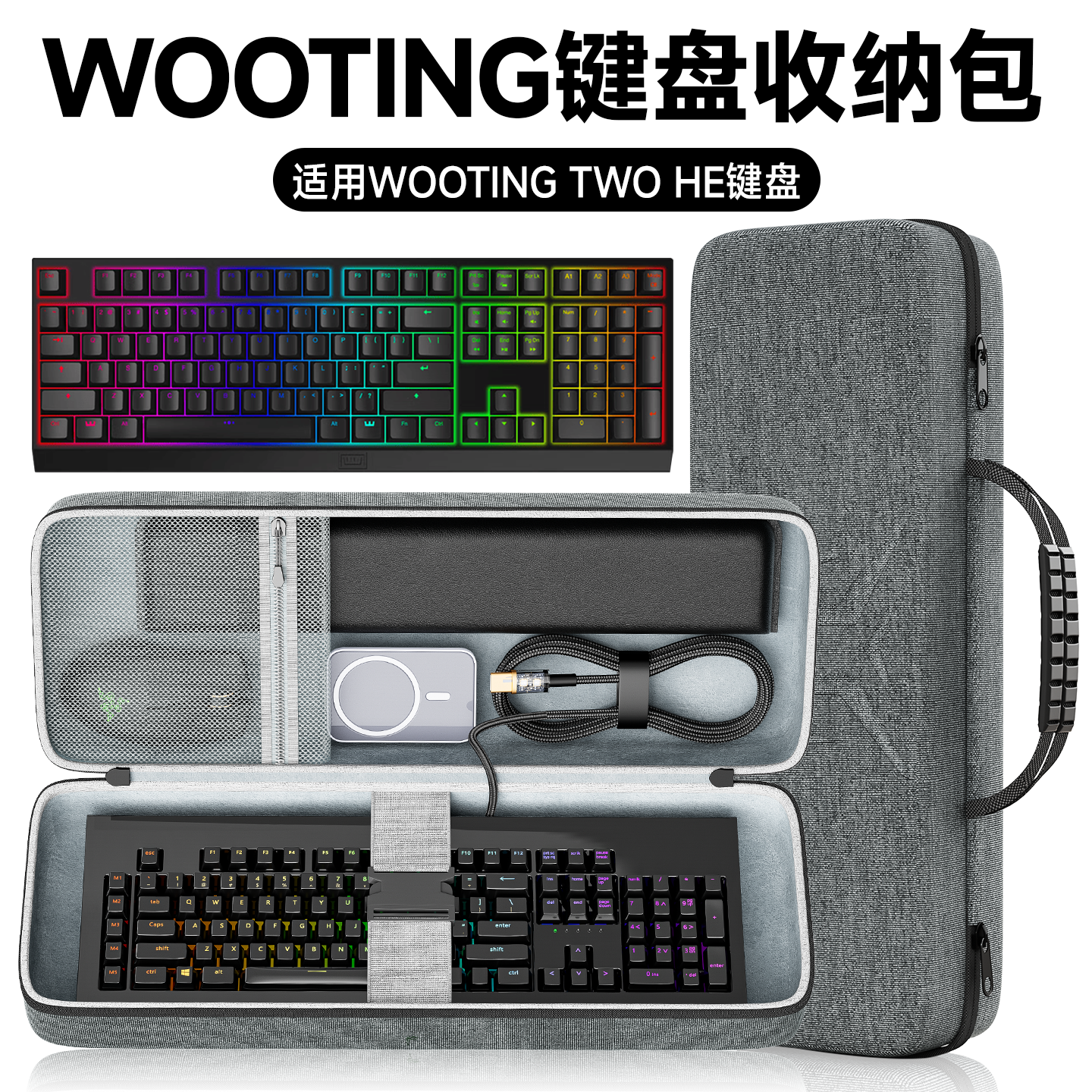 虎炳适用Wooting Two HE键盘收纳包磁轴two he键盘包防摔外设收纳盒抗压键盘鼠标一体收纳包硬保护便携袋