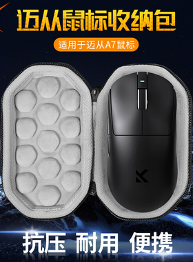 【送防滑贴】虎炳适用MCHOSE迈从A7鼠标收纳包抗压A7 Pro鼠标盒A7 Ultra收纳包无线蓝牙鼠标保护盒便携包
