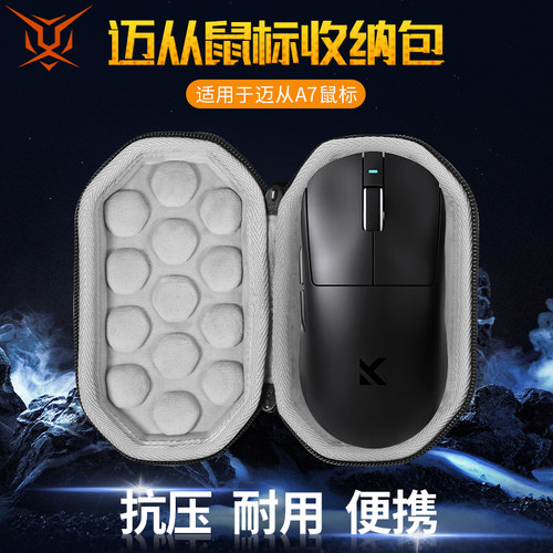 MCHOSE迈从A7鼠标收纳包
