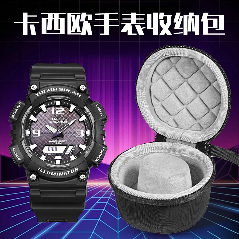 虎炳适用卡西欧手表收纳盒