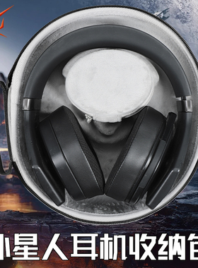 虎炳适用ALIENWARE外星人耳机收纳盒头戴式AW988耳机包抗压AW920H收纳包耐脏AW725H保护袋便携盒