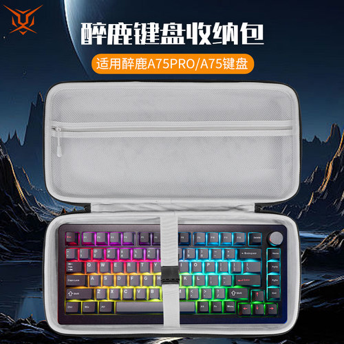虎炳醉鹿A75PRO键鼠一体收纳包