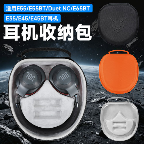 虎炳适用JBL耳机收纳盒头戴式