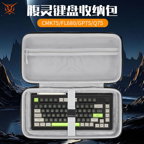 虎炳适用FL·ESPORTS腹灵键盘收纳包CMK75键盘包FL680收纳包Geo75HE保护袋Q75/GP75/MK750/Geo65HE键鼠收纳包