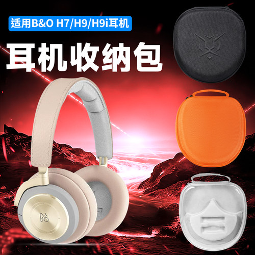 虎炳适用B&O耳机收纳包头戴式