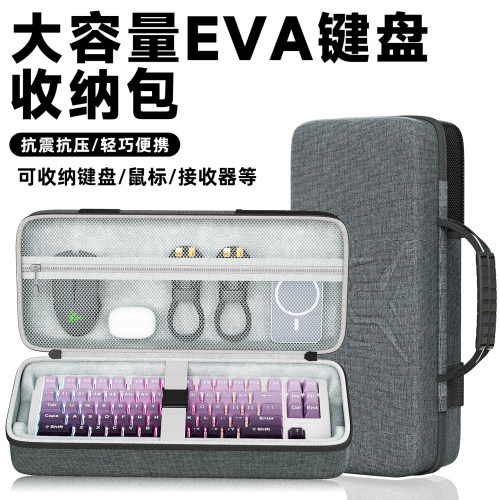 虎炳维咖nut87/108/102键盘包