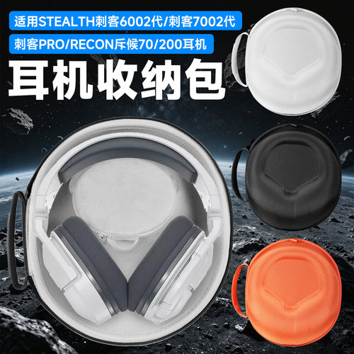 虎炳乌龟海岸刺客耳机包头戴式