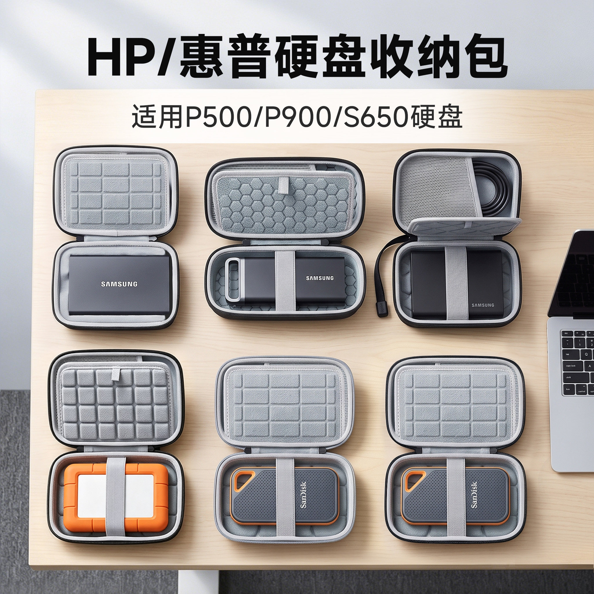 虎炳适用HP惠普P500硬盘收纳包