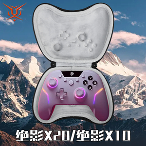 易速马流星D10手柄收纳包