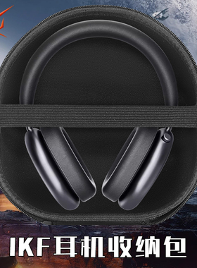 虎炳适用ikf R1耳机收纳盒头戴式R1 Pop耳机包Fkids Pro收纳包Fkids H2/Mars/E1/R5/Rona/Fit/FM四六级保护包