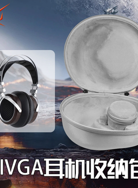 适用SIVGA耳机收纳包头戴式SENDYAUDIO黑美人2代耳机包sivga鸾鹏太阳神雁黄莺收纳包P2PRO/SV023/SV021保护盒