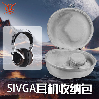 适用SIVGA头戴式耳机收纳包