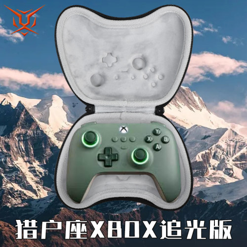 虎炳适用8Bitdo八位堂手柄包猎户座Xbox追光版/霍尔Xbox版游戏手柄收纳盒pc电脑版抗压黑神话悟空手柄收纳包