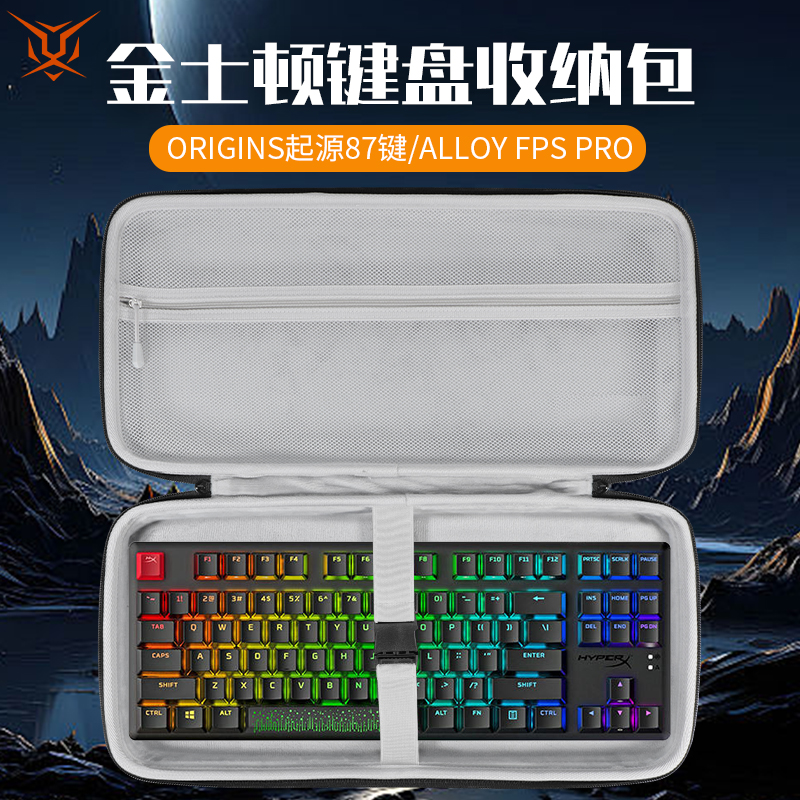 虎炳适用金士顿HYPERX键盘收纳包抗压防震Origins起源87键收纳包防尘Alloy FPS Pro键盘包机械键盘一体收纳包