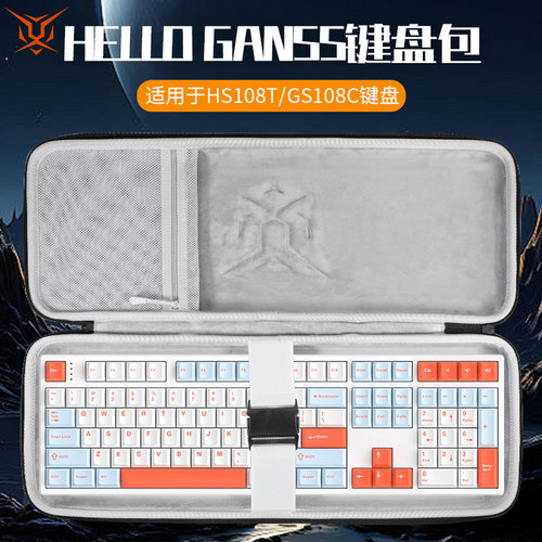 虎炳适用HELLO GANSS键盘收纳包GS108C收纳包HS108T键盘包防尘GS104C GS3098T GS3104T GS104D键鼠一体收纳包