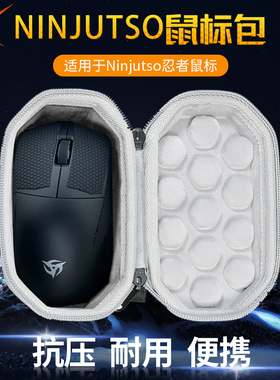 【送防滑贴】适用Ninjutso忍者鼠标收纳包抗压OOX katana收纳盒有线无线鼠标包保护盒便携包