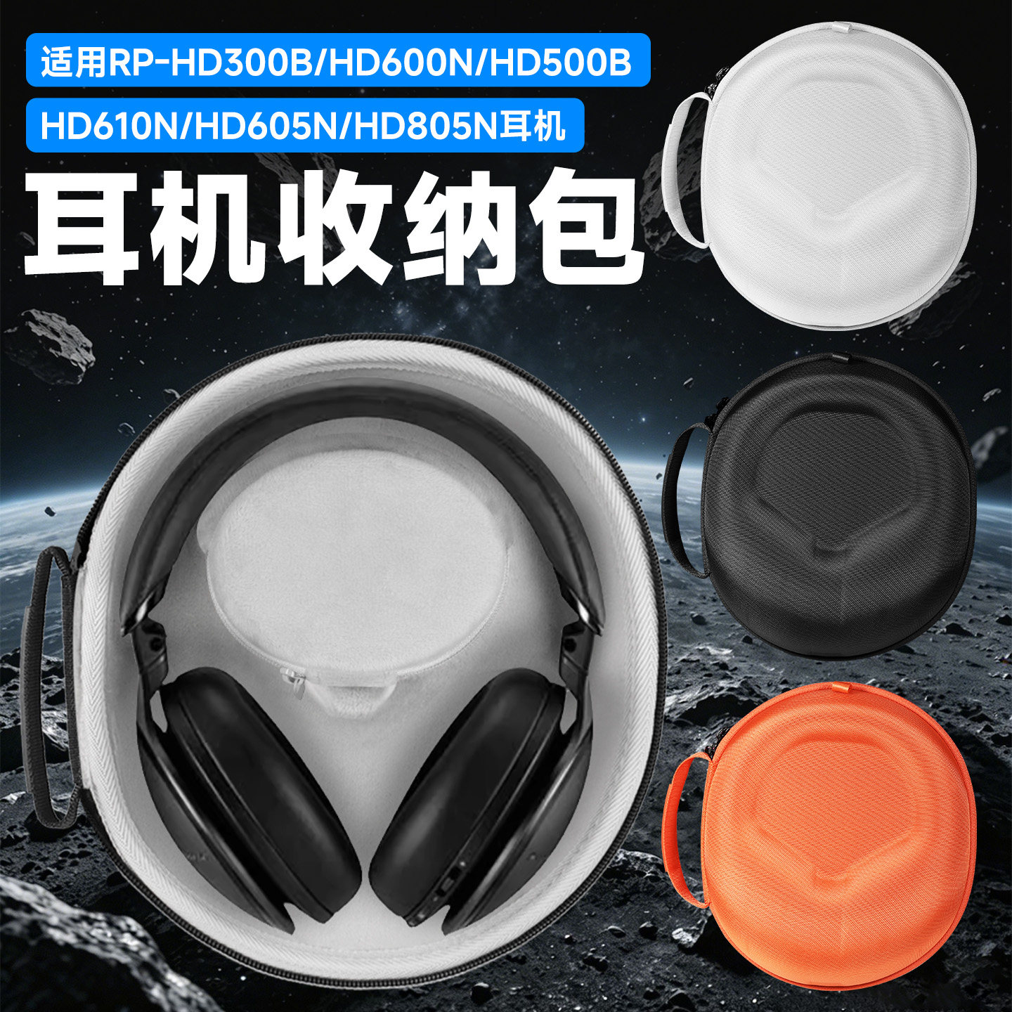 虎炳适用Technics松下耳机收纳包头戴式RP-HD300B收纳盒抗压HD600N hd500b耳机包HD610N hd605n hd805n便携袋