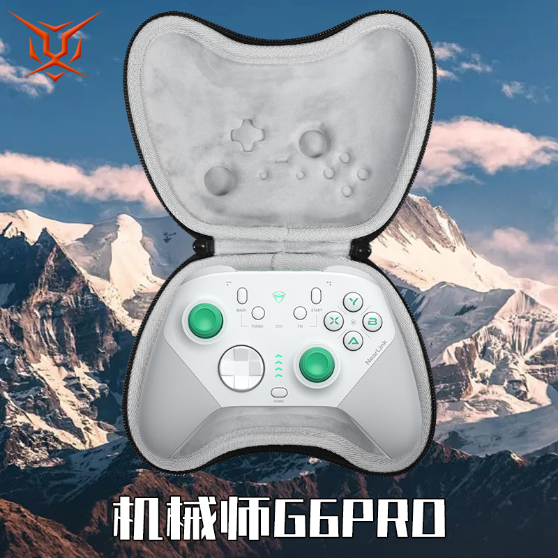 机械师G6/G6Pro手柄收纳包