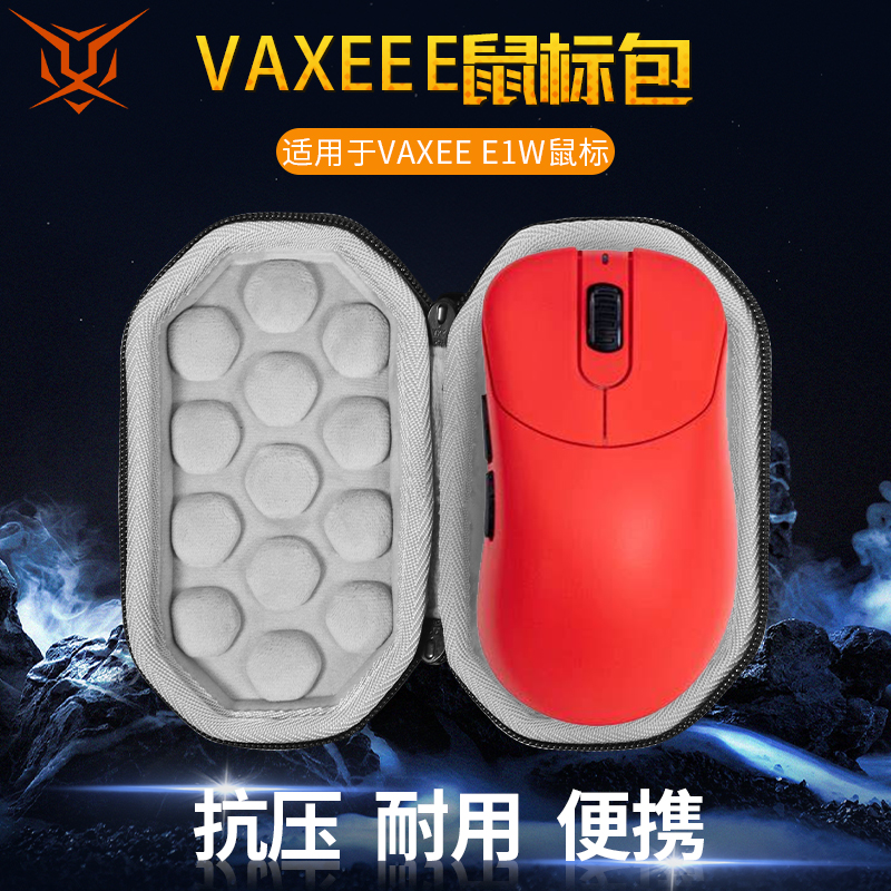 VAXEEE1E1W鼠标收纳包