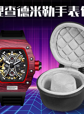 虎炳适用RICHARD MILLE理查德米勒手表收纳盒RM056/RM26-01手表包瑞士手表机械手表收纳包便携盒硬壳收纳袋
