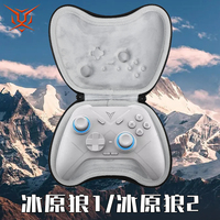 虎炳适用FlyDiGi飞智冰原狼3手柄包冰原狼1/2游戏手柄收纳盒pc电脑版抗压黑神话悟空手柄收纳包双手柄保护盒