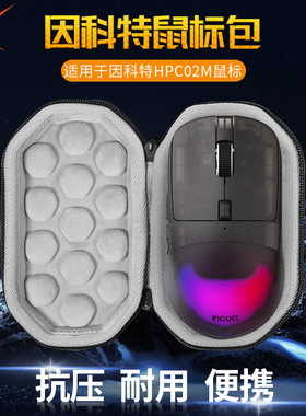 【送防滑贴】虎炳适用ironcat因科特HPC02M鼠标收纳包抗压hpc02mpro中小手款鼠标包收纳盒便携保护盒
