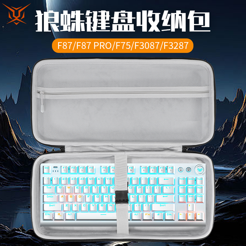 虎炳适用狼蛛AULA键盘收纳包抗压F87收纳包防震F87Pro键盘包F75收纳盒F308便携盒F3287机械键盘一体收纳包