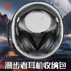 虎炳适用HECATE漫步者耳机收纳盒头戴式g5plus耳机包G2BT收纳包G4竞技版A5/G30Ⅱ/G1S/G4S雷霆版保护盒