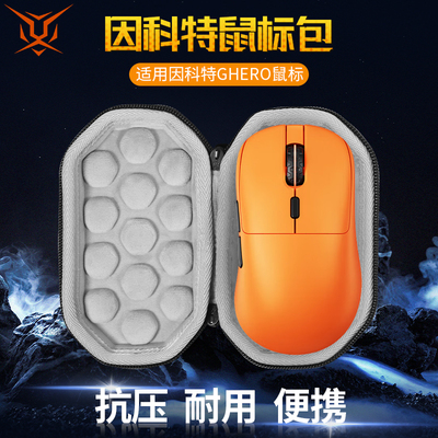 【送防滑贴】虎炳适用ironcat因科特GHERO鼠标收纳包GHEROPRO收纳盒抗压防摔无线保护盒便携包