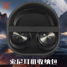 虎炳适用SONY索尼耳机收纳盒头戴式MDR-ZX300耳机包耐刮ZX100收纳包防摔ZX110AP收纳盒V150 V250 V300保护袋