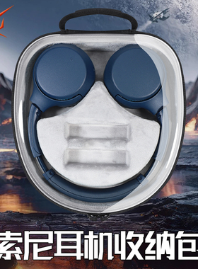 虎炳适用SONY索尼耳机收纳盒头戴式MDR-XB450AP耳机包WH-XB700 XB550 XB600收纳包XB650 xb400 xb4300保护袋