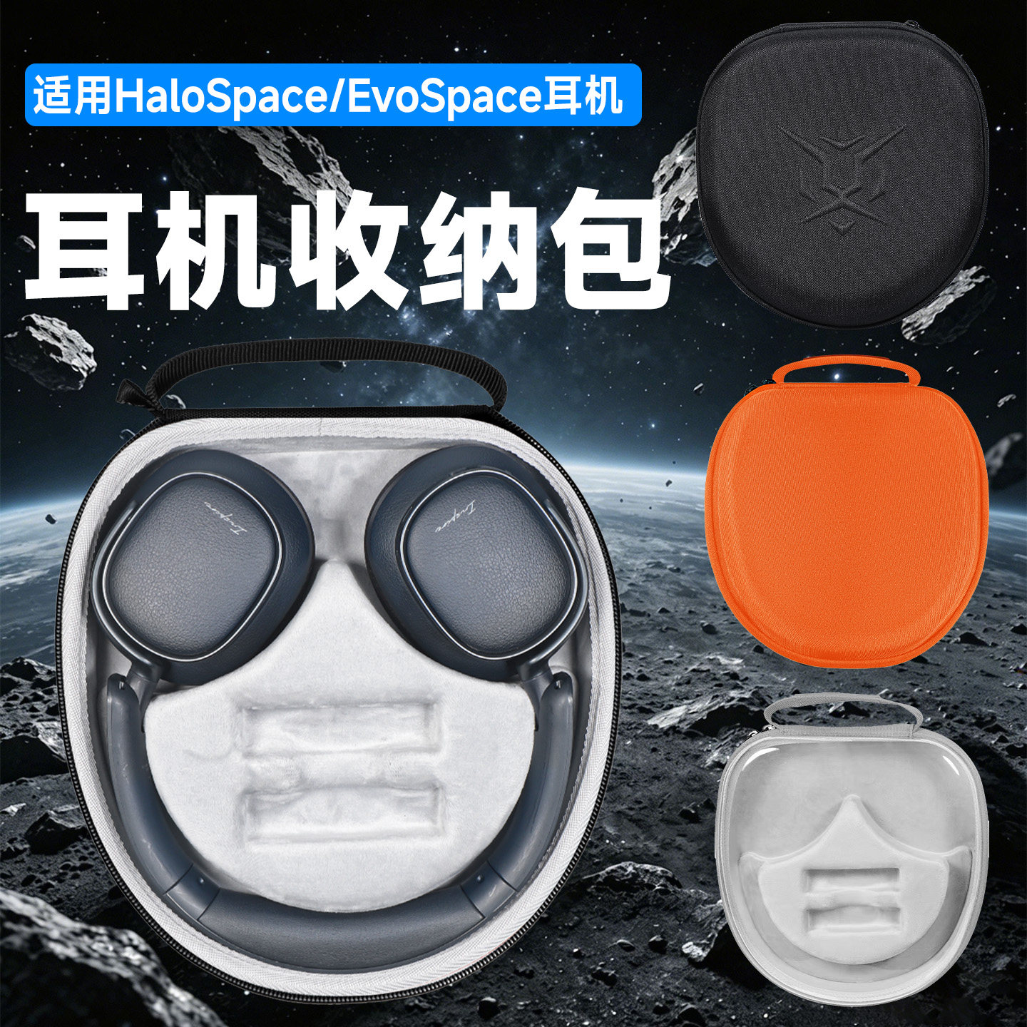 适用Edifier漫步者Fit900NB头戴耳机收纳包W60/EvoSpace收纳盒AtomMax ATM小金标Halo Space Lark Pro耳机包
