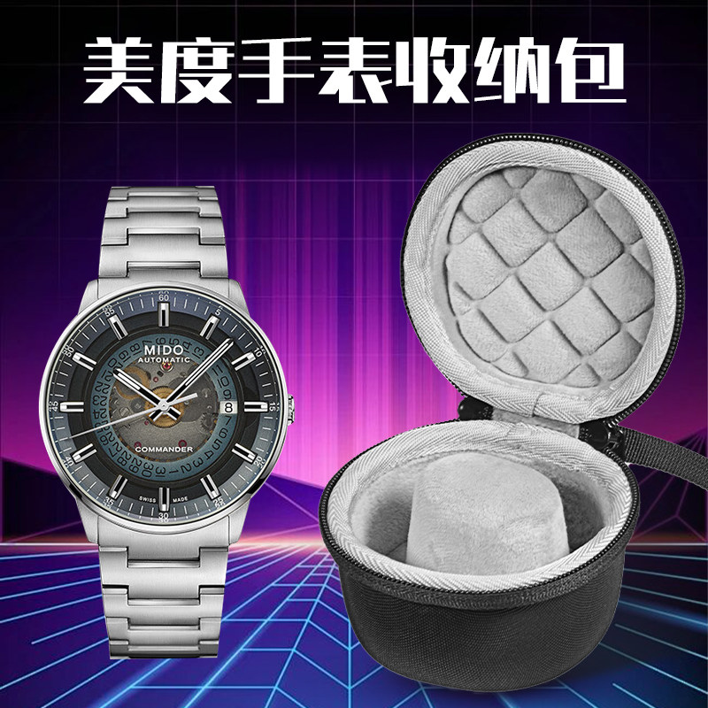 虎炳适用Mido美度手表收纳盒