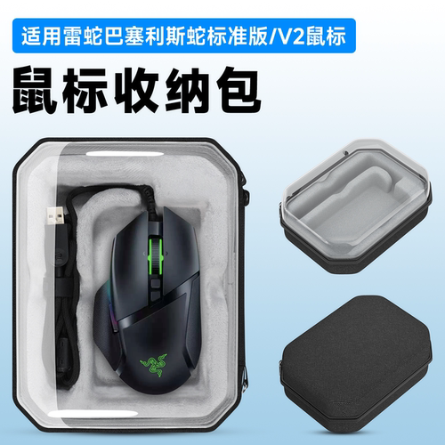 虎炳雷蛇巴塞利斯蛇鼠标收纳包