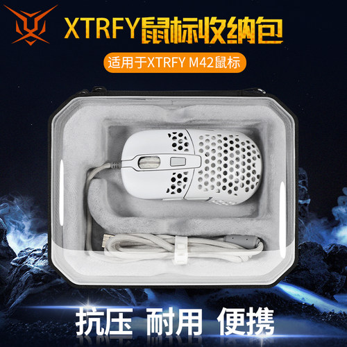 Xtrfym42/M42W鼠标收纳包
