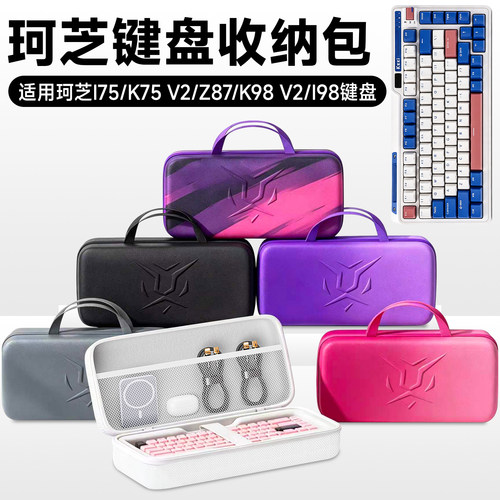 虎炳适用KZZI珂芝键盘收纳包