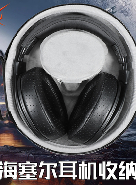 虎炳适用SENNHEISER森海塞尔耳机收纳盒头戴式HD599 hd598 hd558耳机包HD515 hd518 hd555 hd558 hd595收纳包