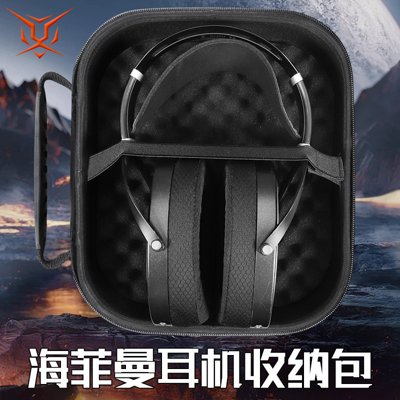 适用HIFIMAN海菲曼DEVA Pro耳机收纳包头戴式ARYA ORGANIC收纳盒抗压Edition XS/XV SHANGRI-LA/LAjr耳机包