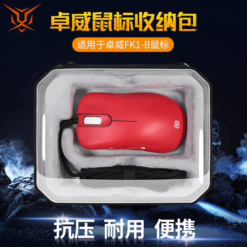 ZOWIE卓威FK1-B鼠标收纳包