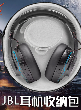 虎炳适用JBL QUANTUM ONE耳机收纳盒头戴式Q100 Q100X P Q200 Q100M2耳机包Q400 Q360 q300 q800 q600收纳包