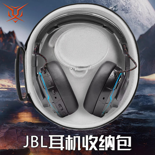 JBLQUANTUMONE系列耳机收纳盒