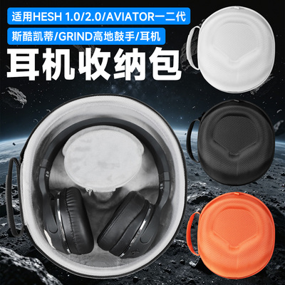 虎炳适用Skullcandy骷髅头头戴式