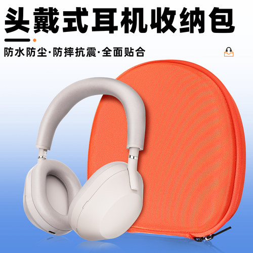 虎炳适用漫友耳机收纳包头戴式