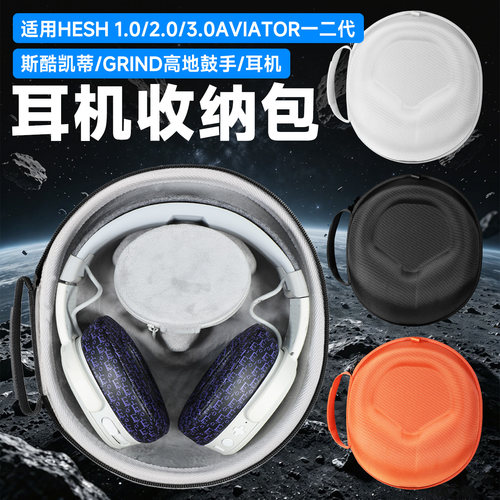 虎炳Skullcandy骷髅头耳机收纳包